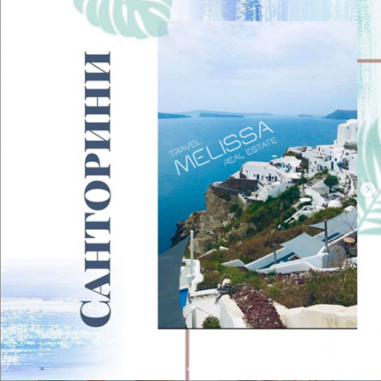 ☀️ Санторини - полезно знать!