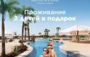 🌞 Египет *Отели по акции 2+2 = 2*🌞🌊От 370€ за 7 ночей!✅Звони сейчас!