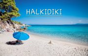 Халкидики на самолете! Летим 20.05 на 7 ночей, от 390 евро
