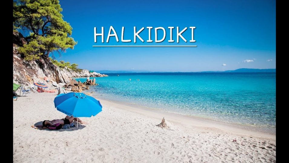 Халкидики на самолете! Летим 20.05 на 7 ночей, от 390 евро